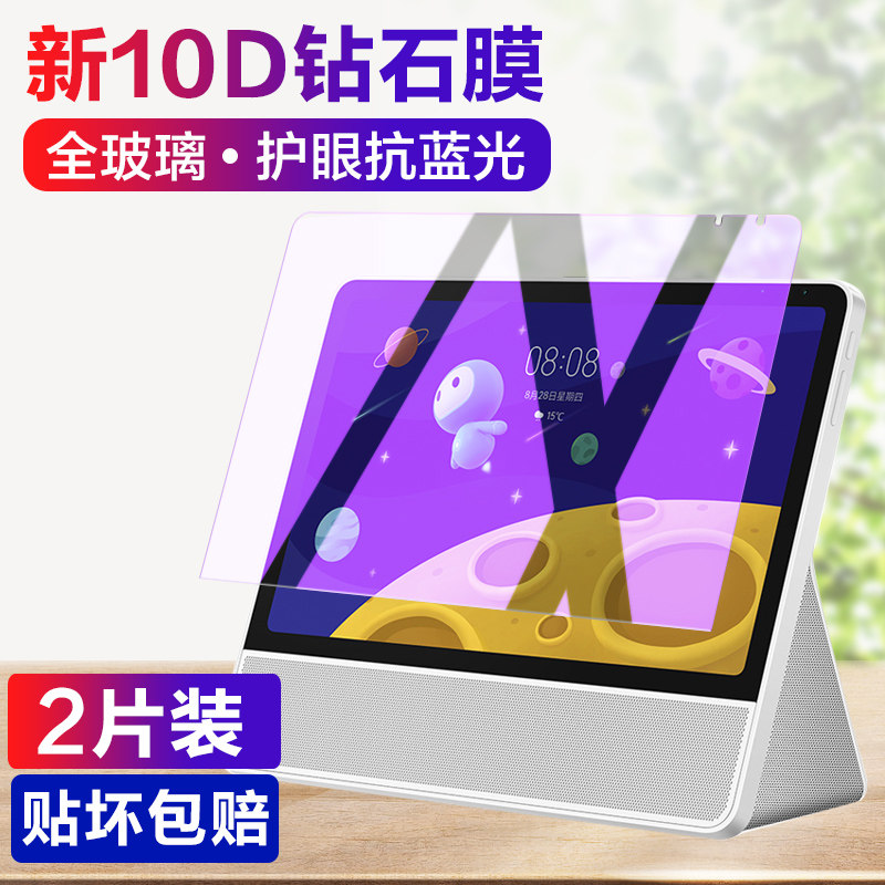 适用华为小精灵学习屏儿童钢化膜