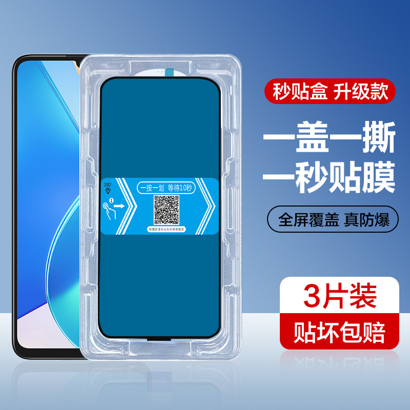 适用于荣耀畅玩30plus秒贴钢化膜畅玩30m新款秒贴盒honor畅玩20全屏手机膜抗蓝光5G辅助贴膜神器盒防爆无白边