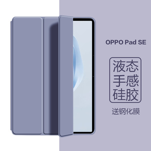 适用oppopadse保护套OPPO平板保护壳2025新款11英寸电脑OPPO Pad SE三折翻盖防摔硅胶iPad全包软壳SE简约皮套