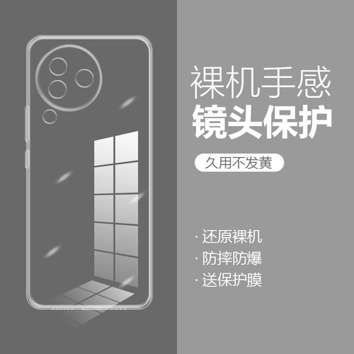 小米civi3透明全包保护套