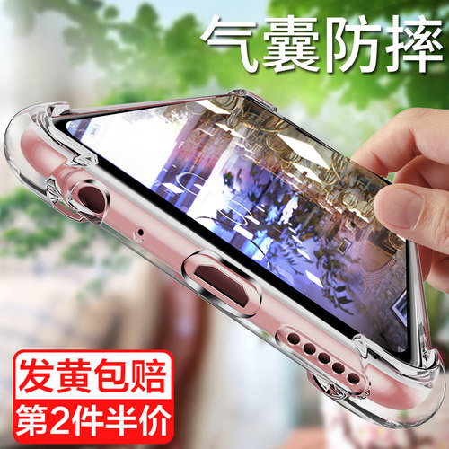 vivox9plus全包透明气囊壳