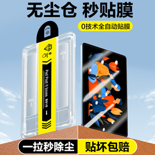 适用联想小新平板12.1钢化膜2025新款 小新Pad无尘仓秒贴膜12.1英寸TB365FC全屏覆盖Lenovo屏幕玻璃防爆保护膜