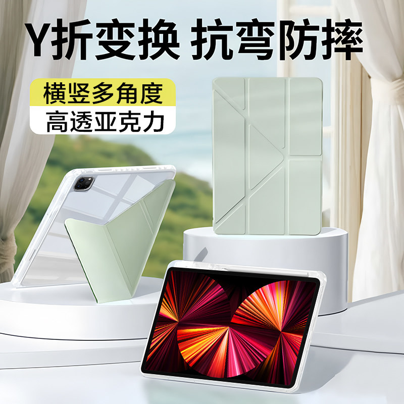 适用ipadair6保护壳2025新款pro11寸3+y折高透ipad10/9/8保护套mini7/6平板带笔槽2018防弯10.2寸6代ar8轻薄4