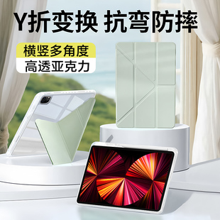 适用ipadair6保护壳2025新款pro11寸3+y折高透ipad10/9/8保护套mini7/6平板带笔槽2018防弯10.2寸6代ar8轻薄4