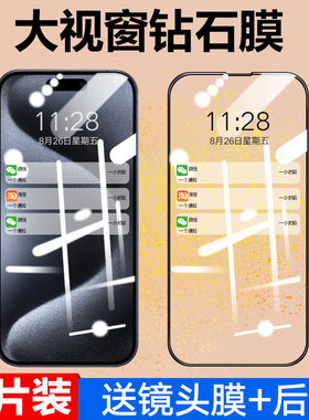 适用苹果17Air钢化膜iPhone16ProMax防窥膜15pro全包边16e全屏覆盖ihone12高清黑边14plus手机贴膜ip11防偷窥