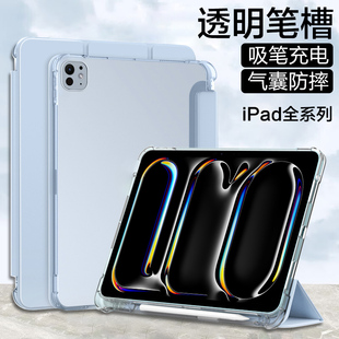 适用2024新款ipadair6保护壳5透明Pro11带笔槽air13寸套4苹果mini7平板2021三折10防摔2022全包9代7硅胶套8十