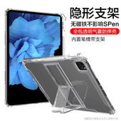 无磁铁适用vivopad2保护套新款 vivopad3pro保护壳带笔槽vivo平板电脑iqoopad透明防摔air全包自带支架气囊壳