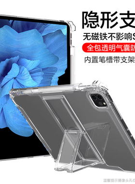 无磁铁适用vivopad2保护套新款vivopad3pro保护壳带笔槽vivo平板电脑iqoopad透明防摔air全包自带支架气囊壳