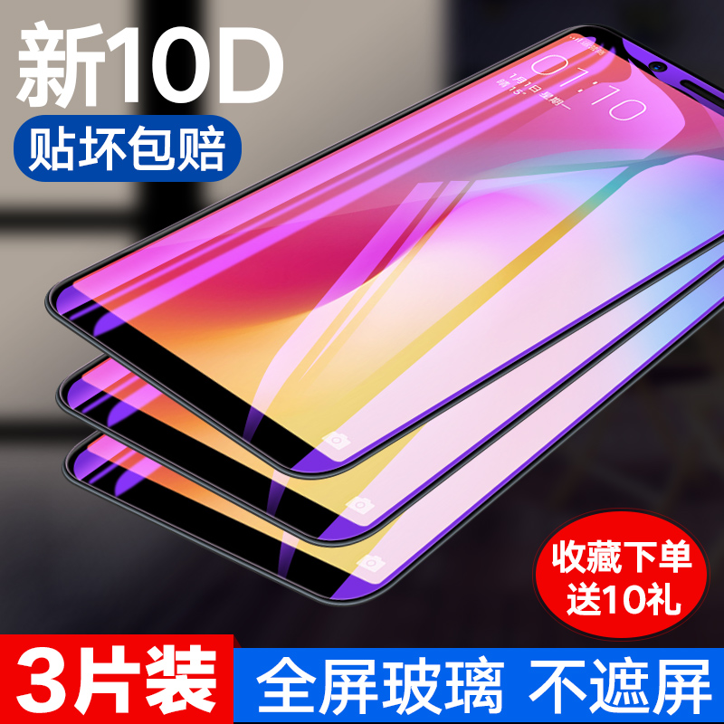 蓝光oppo手机屏幕高清保护贴膜