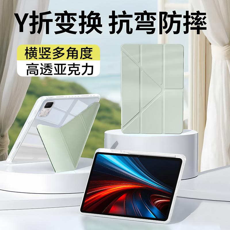 适用荣耀平板GT保护套2025新款3+Y折高透HonorPadGT平板保护壳ROL-W60亚克力防弯11.5英寸带笔槽全包轻薄外壳