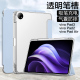 适用vivopad3平板保护套iqoopad2新款 三折带笔槽vivopad2保护壳12.1寸防摔透明vivopadair硅胶软皮套简约全包