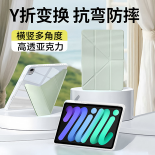 适用ipadmini7平板保护壳3+Y折高透mini6保护套带笔槽8.3英寸迷你6代7代亚克力防弯摔A2996全包轻薄A2569外壳