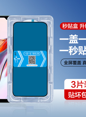适用红米12C钢化膜小米Redmi 12C手机膜新款秒贴盒22120RN86C全屏覆盖抗蓝光reami12c辅助贴膜神器防爆玻璃膜