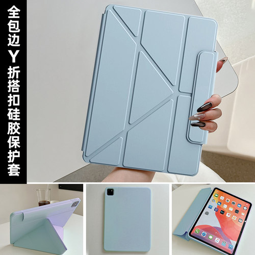 红米kpad超薄Y折搭扣保护套