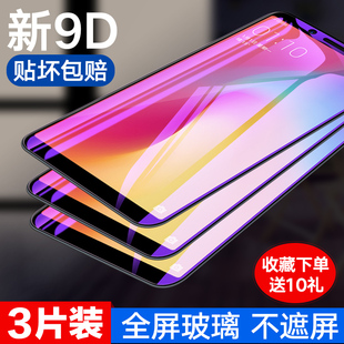 oppoa73钢化膜a77全屏覆盖玻璃膜oppo a73m高清防摔a79k无白边保护贴膜 a79护眼护眼蓝光A73手机屏幕贴膜oppo