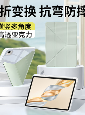 适用荣耀平板x9pro保护套3+Y折高透honorpadx9冰晶保护壳ELN2-W09亚克力防弯11.5英寸带笔槽x8a全包轻薄外壳