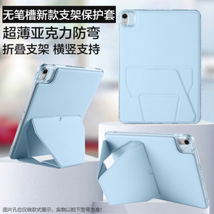适用小米平板7保护套11.2英寸新款小米平板7Pro保护壳亚克力防弯mipad7折叠支架无笔槽pro全包防摔轻薄简约纯