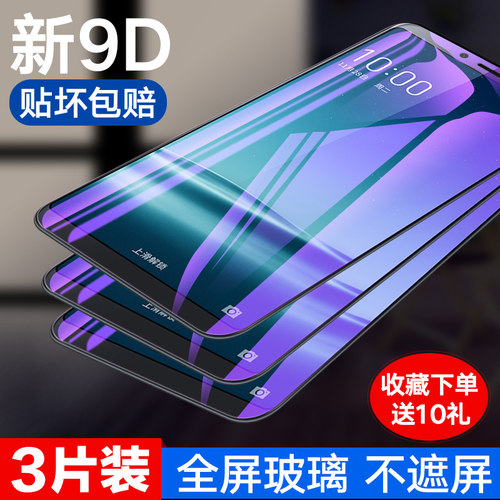 防摔全包青春版无白边屏幕贴膜