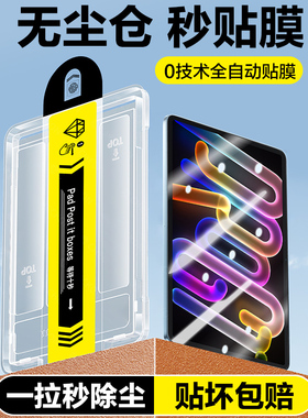 适用联想小新平板ProGT钢化膜11.1英寸2025新款小新平板Pro GT无尘仓秒贴膜TB710FU全屏覆盖高清屏幕保护贴膜