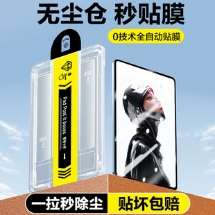 适用红魔电竞平板3Pro钢化膜nubia红魔Pad3Pro无尘仓秒贴膜9.06英寸2025款努比亚平板电脑3pro全屏防爆保护模