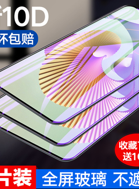 ZTE中兴Axon 30Pro钢化膜axon30pro全屏覆盖ZTE A2022手机贴膜5g护眼抗蓝光AXON 30 Pro全包防爆屏幕玻璃保护