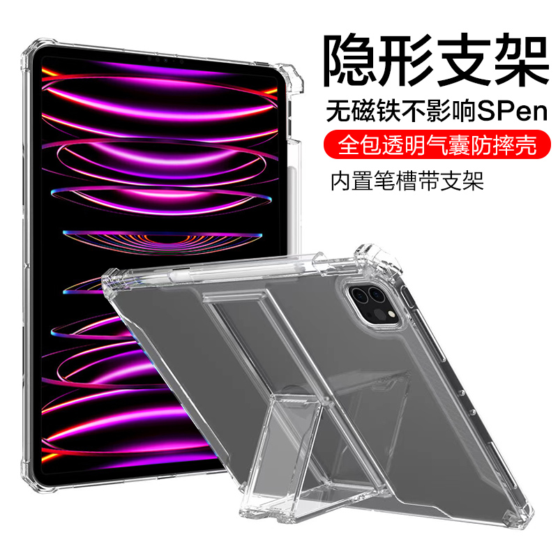 无磁铁适用2021iPad保护壳2022苹果ipad10保护套air5平板2020pro11带笔槽12.9透明防摔air4气囊mini6自带支架