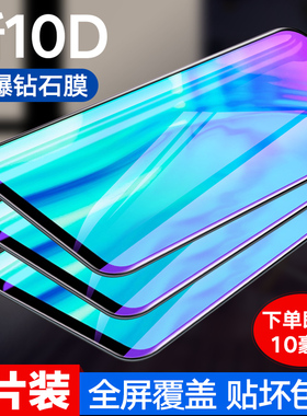 适用华为HRY-AL00ta钢化膜荣耀20i防窥手机膜华为HRY一AL00T全屏覆盖honor20i抗蓝光hryal00ta全包防爆保护膜