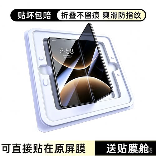 vivoxfold5水凝膜折叠屏手机膜