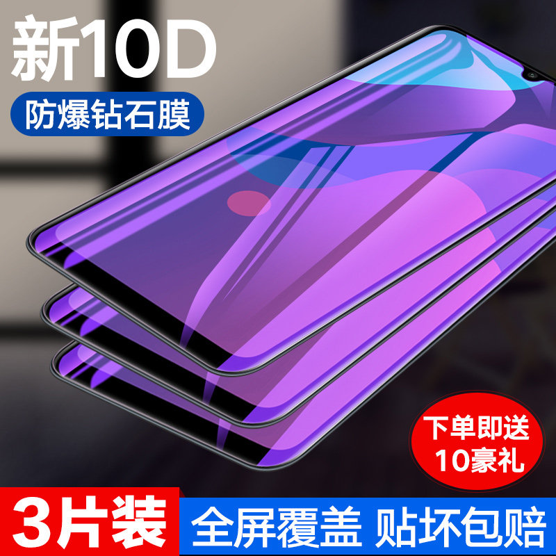 适用华为荣耀moa-al20钢化膜荣耀畅玩9a防窥手机膜moa-al00全屏覆盖抗