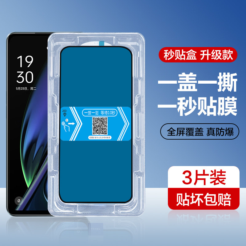 适用于oppok11x秒贴钢化膜oppok10pro新款秒贴盒opopk10x全屏覆盖手机贴膜k10x辅助贴膜神器全包蓝光屏幕贴膜