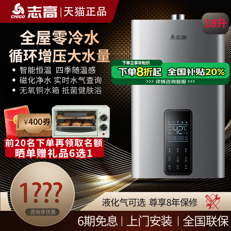 18升增压零冷水热水器12米扬程