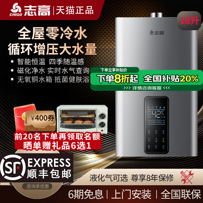 18升增压零冷水热水器12米扬程