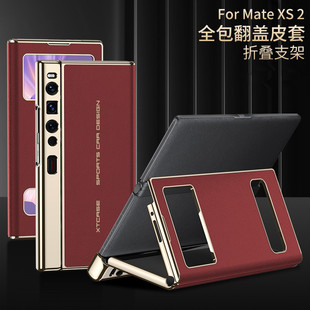 适用华为MateXs2手机壳磁吸翻盖皮套支架保护套Mate Xs2典藏版高档素皮真皮超薄简约商务Xs2全包防摔新款外壳