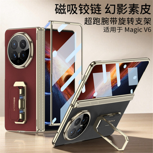 适用华为荣耀MagicV6手机壳新款磁吸中轴铰链全包V6素皮壳膜一体Magic超薄腕带支架折叠保护套带膜防摔男外壳