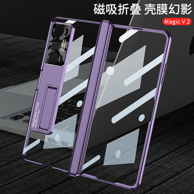 MagicV2磁吸幻影壳膜一体手机壳