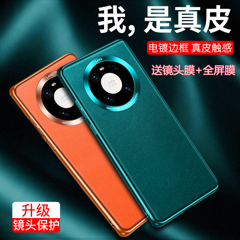 华为系列手机壳电镀边框高档素皮