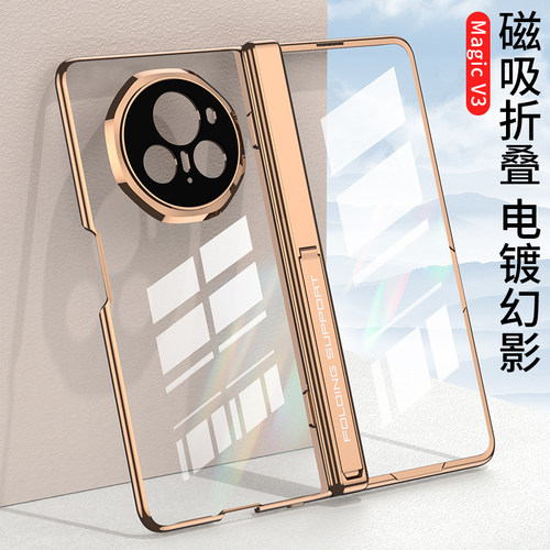 适用华为荣耀MagicV3手机壳磁吸中轴铰链全包壳膜一体Magic V3超薄支架Honor透明折叠保护套自带钢化膜防摔男