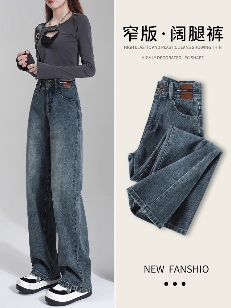 覆古阔腿牛仔裤女秋冬加绒高腰宽松梨型身材裤子小个子百搭直筒裤