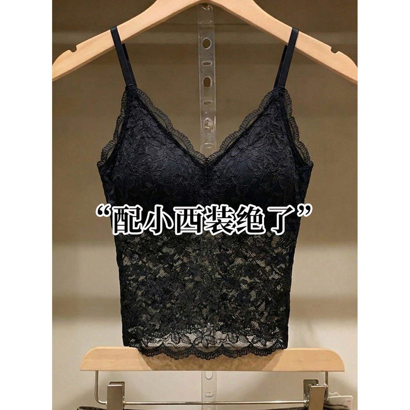 黑色蕾丝美背吊带文胸一体背心女内搭V领短款抹胸打底衫西装内搭