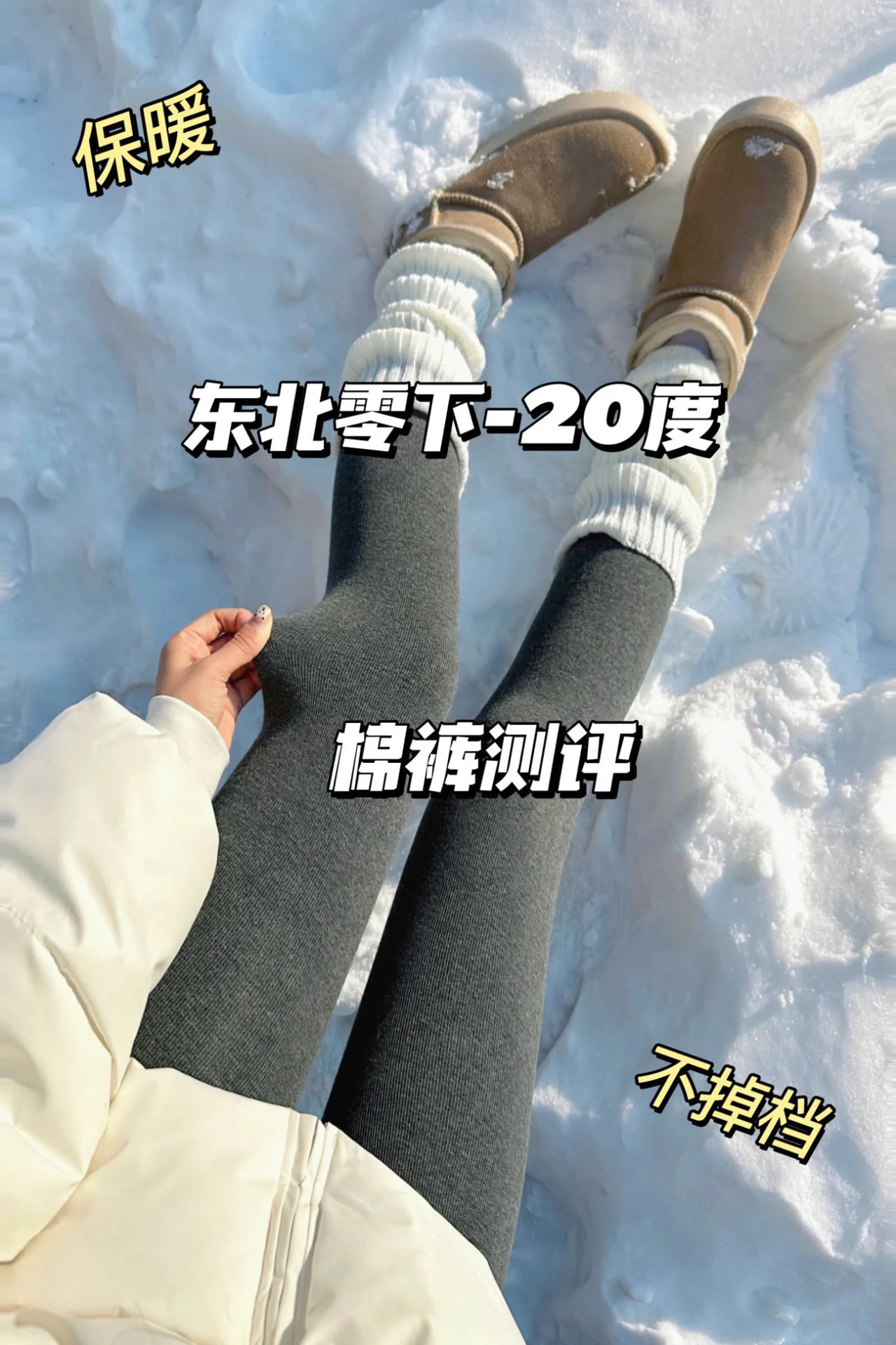 加绒加厚打底裤女外穿秋冬季东北保暖棉裤袜裤日系灰色踩脚连裤袜,女装/女士精品,打底裤,淘宝优惠券,粉丝福利购,淘宝优惠卷