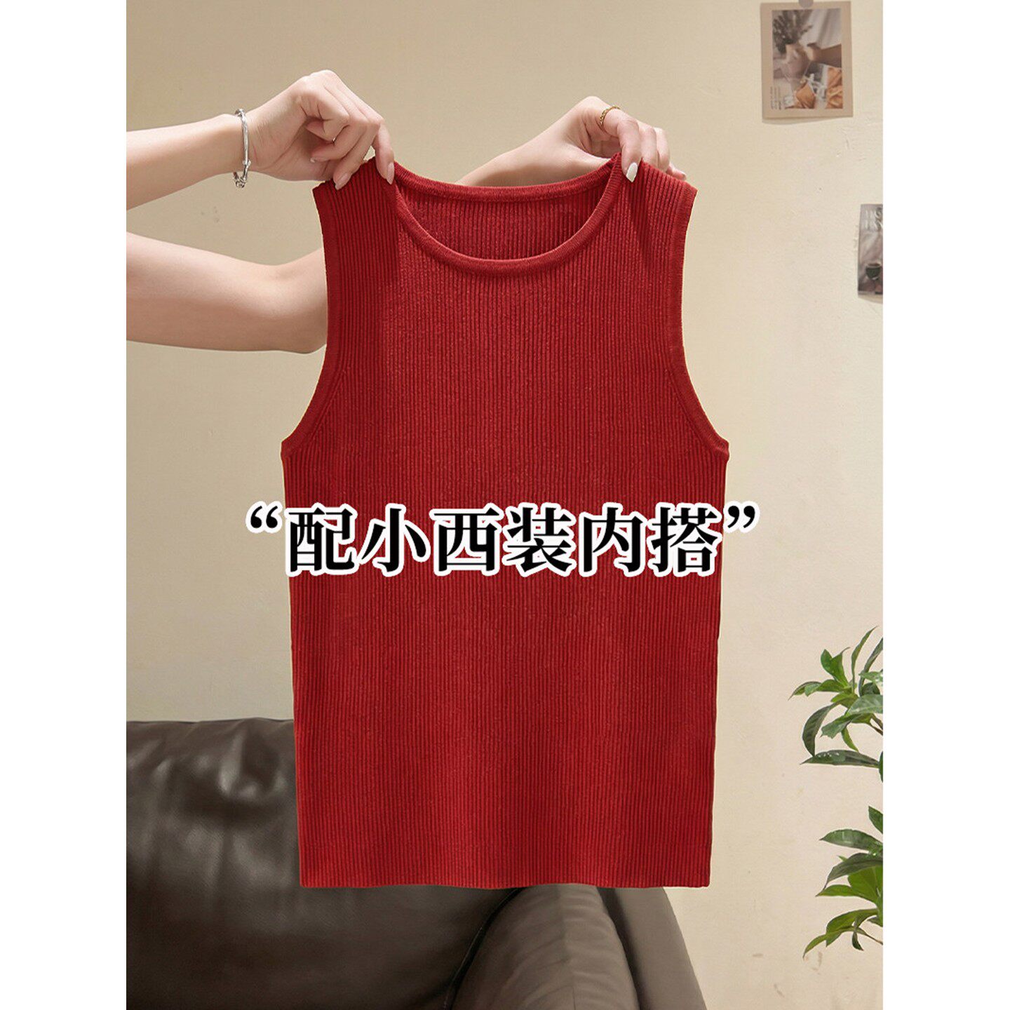 红色针织工字吊带背心女内搭外穿时尚洋气无袖小衫打底衫西装内搭
