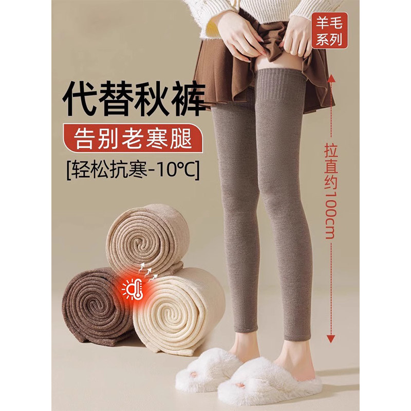 2双 加长保暖护膝袜套秋冬季腿套羊毛大腿过膝关节护腿加绒长筒套,女士内衣/男士内衣/家居服,长筒袜,淘宝优惠券,粉丝福利购,淘宝优惠卷