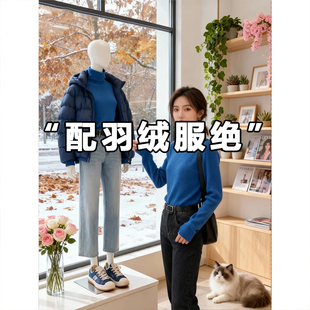 克莱因蓝高领针织打底衫女秋冬新款羽绒服内搭显瘦修身堆堆领上衣