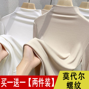 2件装 半高领打底衫女秋冬新款洋气内搭修身莫代尔长袖T恤上衣