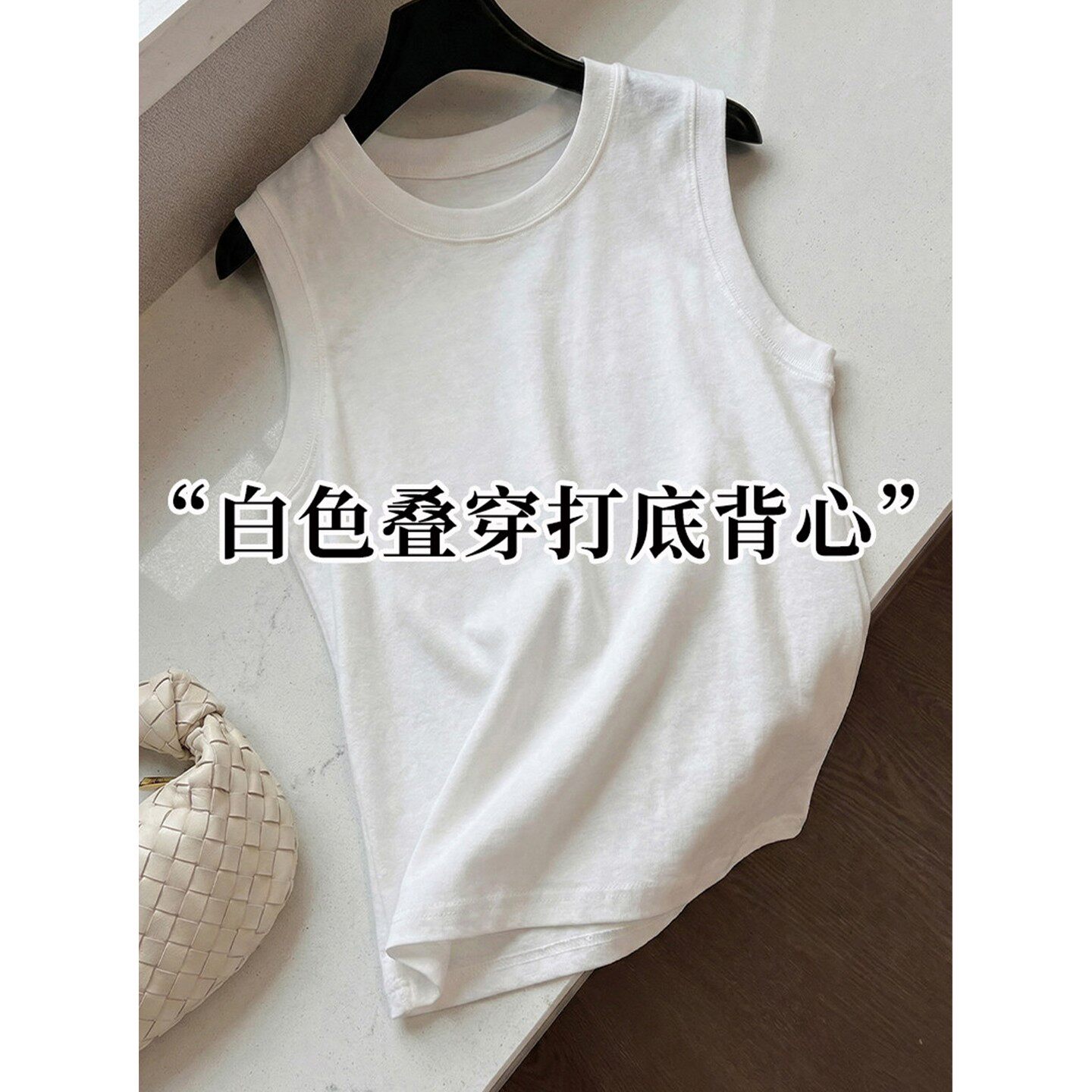 小立领白色纯棉打底背心女内搭遮副乳无袖打底衫卫衣衬衫叠穿内搭