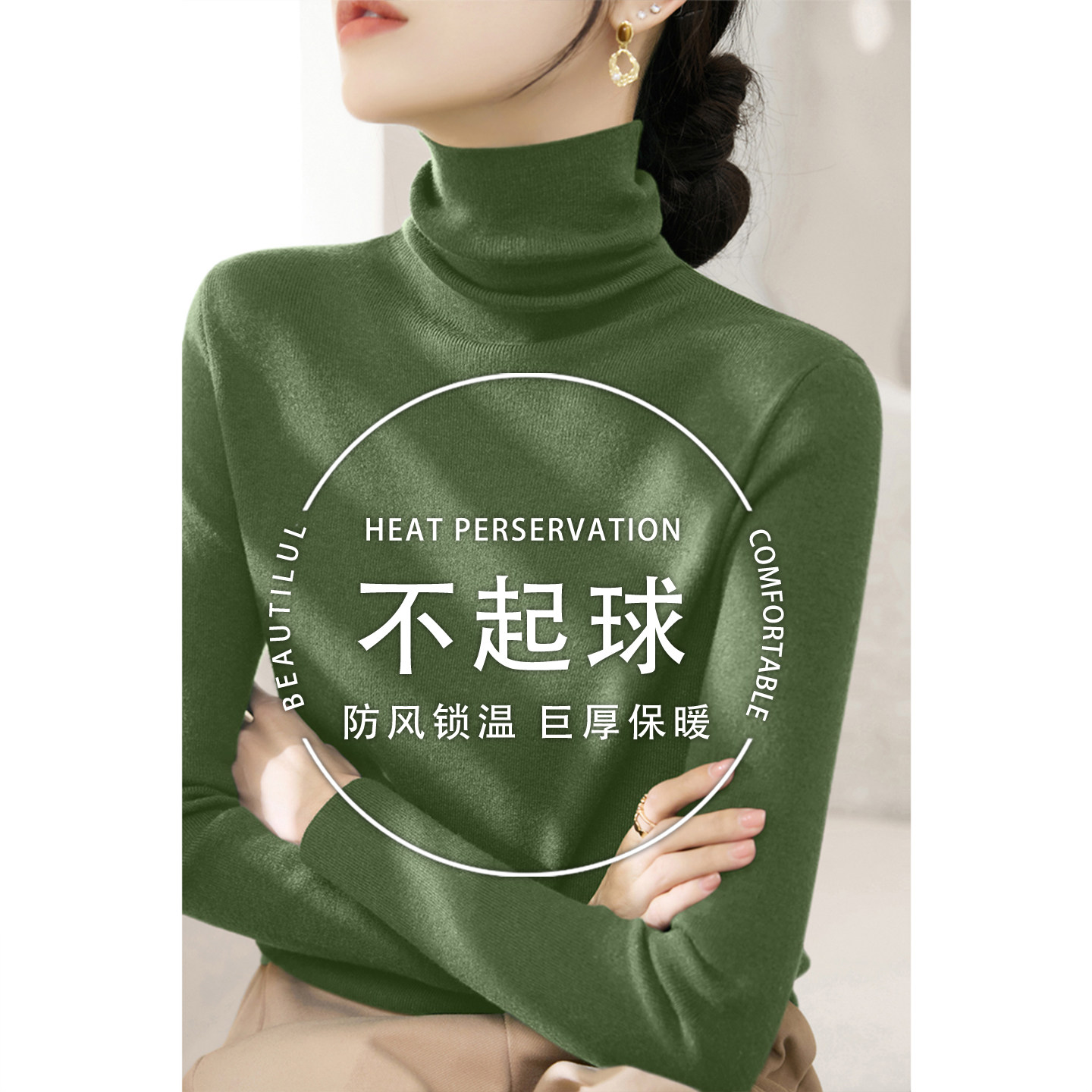 绿色高领打底衫女秋冬修身不起球毛衣配大衣内搭堆堆领针织衫上衣