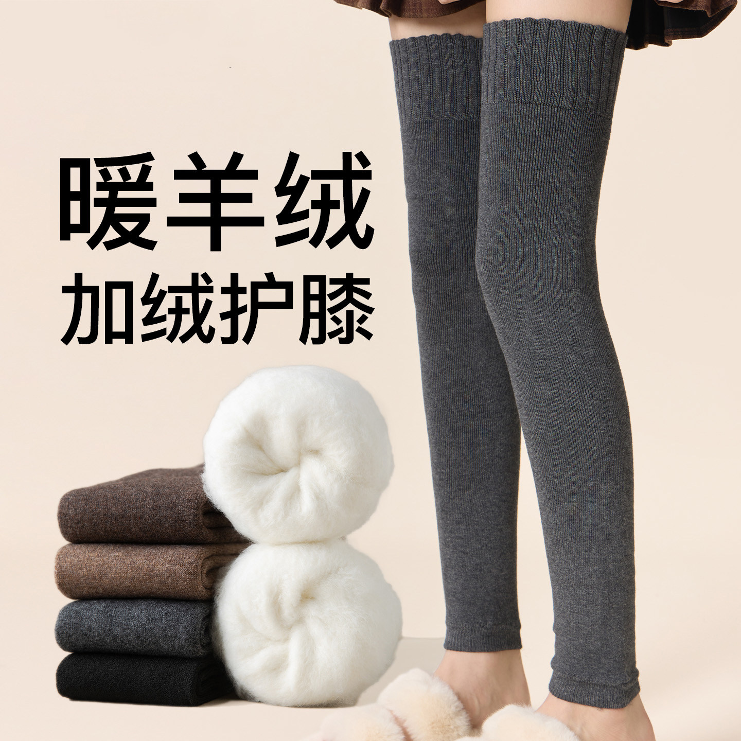 加绒护膝袜套女秋冬款保暖过膝长筒套加厚腿套爆款大码孕妇高筒袜,女士内衣/男士内衣/家居服,长筒袜,淘宝优惠券,粉丝福利购,淘宝优惠卷