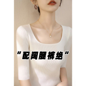 修身 女春秋季 内搭中袖 打底衫 上衣 白色方领五分袖 T恤七分袖 针织衫