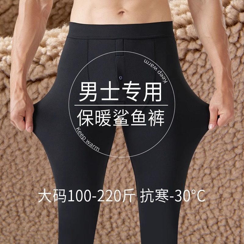 男士鲨鱼裤冬季加厚加绒保暖裤大码高腰紧身打底裤黑色机车,女士内衣/男士内衣/家居服,保暖裤,淘宝优惠券,粉丝福利购,淘宝优惠卷