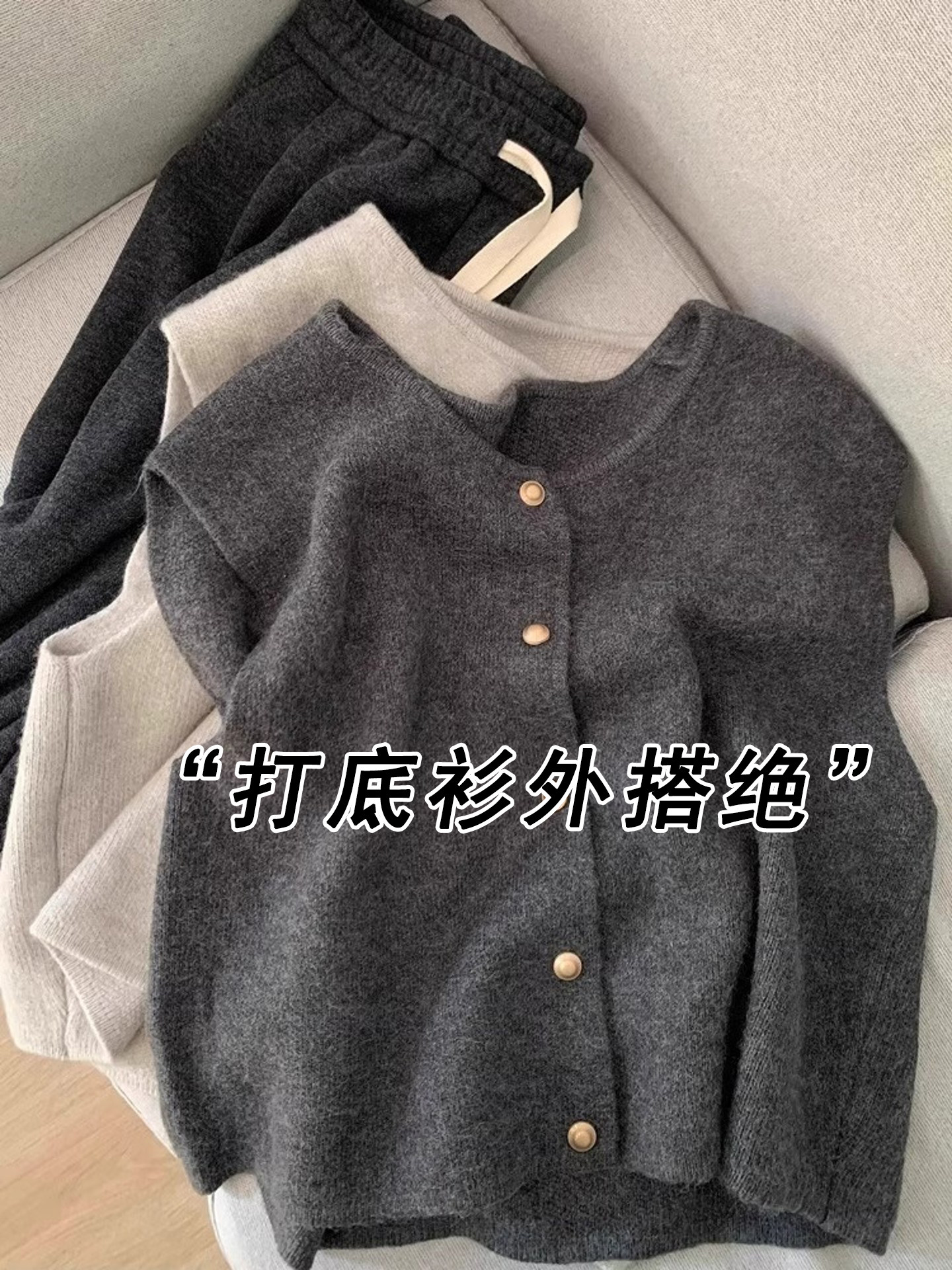 小香风灰色小金扣针织马甲女秋冬软糯叠穿毛衣背心设计感无袖上衣